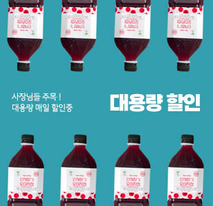 오미자에이드